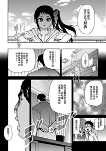 Page 142 of Peace Hame! Jou (decensored) - preview thumbnail