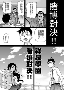 Page 143 of Peace Hame! Jou (decensored) - preview thumbnail