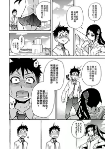 Page 144 of Peace Hame! Jou (decensored) - preview thumbnail