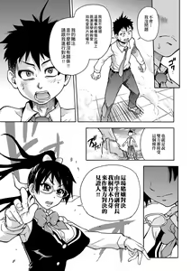 Page 145 of Peace Hame! Jou (decensored) - preview thumbnail