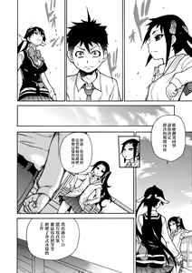 Page 146 of Peace Hame! Jou (decensored) - preview thumbnail