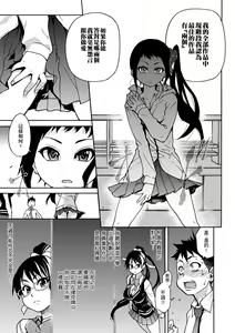 Page 147 of Peace Hame! Jou (decensored) - preview thumbnail