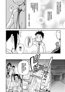 Page 148 of Peace Hame! Jou (decensored) - preview thumbnail