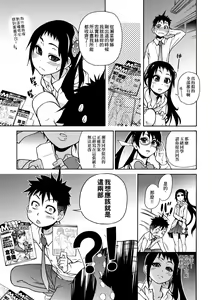 Page 149 of Peace Hame! Jou (decensored) - preview thumbnail