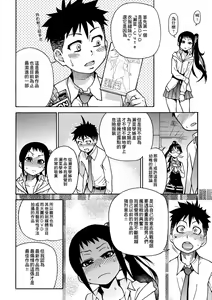 Page 150 of Peace Hame! Jou (decensored) - preview thumbnail