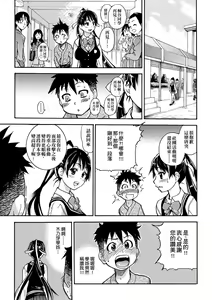 Page 15 of Peace Hame! Jou (decensored) - preview thumbnail