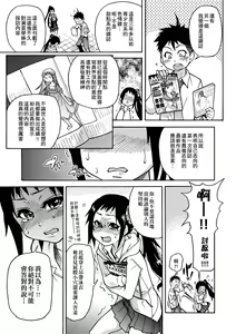 Page 151 of Peace Hame! Jou (decensored) - preview thumbnail