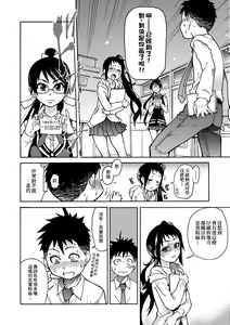 Page 152 of Peace Hame! Jou (decensored) - preview thumbnail