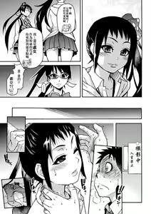 Page 153 of Peace Hame! Jou (decensored) - preview thumbnail
