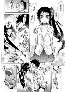 Page 154 of Peace Hame! Jou (decensored) - preview thumbnail