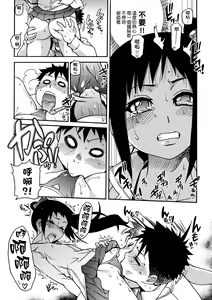 Page 157 of Peace Hame! Jou (decensored) - preview thumbnail