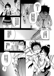 Page 159 of Peace Hame! Jou (decensored) - preview thumbnail