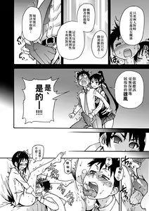Page 160 of Peace Hame! Jou (decensored) - preview thumbnail