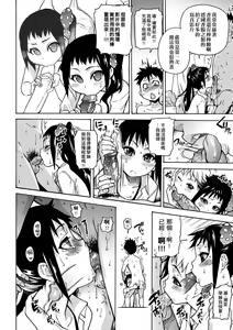 Page 168 of Peace Hame! Jou (decensored) - preview thumbnail