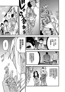 Page 175 of Peace Hame! Jou (decensored) - preview thumbnail