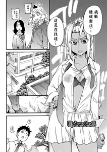 Page 176 of Peace Hame! Jou (decensored) - preview thumbnail