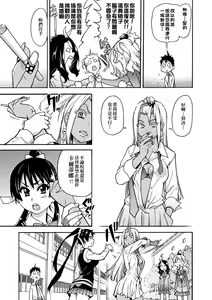 Page 177 of Peace Hame! Jou (decensored) - preview thumbnail