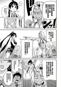 Page 179 of Peace Hame! Jou (decensored) - preview thumbnail