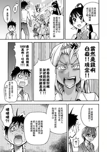 Page 181 of Peace Hame! Jou (decensored) - preview thumbnail