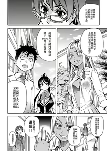 Page 182 of Peace Hame! Jou (decensored) - preview thumbnail