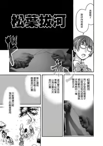 Page 183 of Peace Hame! Jou (decensored) - preview thumbnail