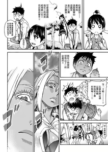 Page 184 of Peace Hame! Jou (decensored) - preview thumbnail