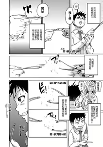 Page 186 of Peace Hame! Jou (decensored) - preview thumbnail