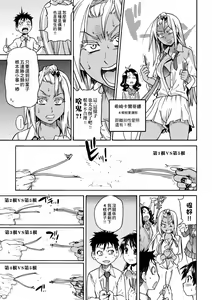 Page 187 of Peace Hame! Jou (decensored) - preview thumbnail