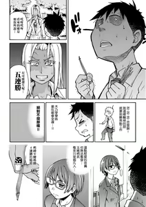 Page 188 of Peace Hame! Jou (decensored) - preview thumbnail