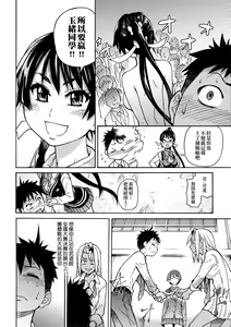 Page 190 of Peace Hame! Jou (decensored) - preview thumbnail