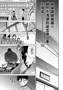 Page 19 of Peace Hame! Jou (decensored) - preview thumbnail