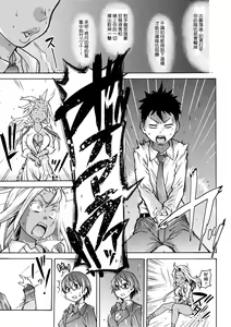 Page 191 of Peace Hame! Jou (decensored) - preview thumbnail