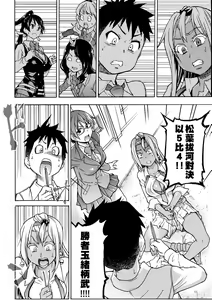 Page 192 of Peace Hame! Jou (decensored) - preview thumbnail