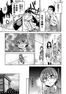 Page 193 of Peace Hame! Jou (decensored) - preview thumbnail