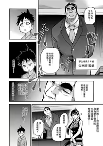 Page 20 of Peace Hame! Jou (decensored) - preview thumbnail