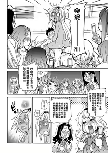 Page 206 of Peace Hame! Jou (decensored) - preview thumbnail