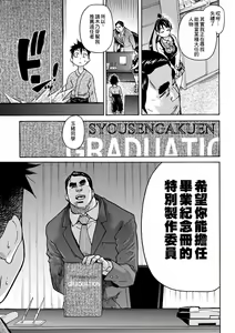 Page 21 of Peace Hame! Jou (decensored) - preview thumbnail