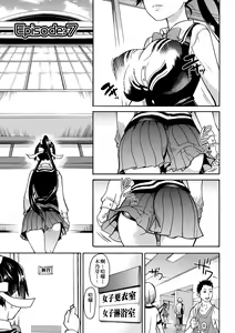Page 211 of Peace Hame! Jou (decensored) - preview thumbnail