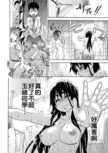 Page 216 of Peace Hame! Jou (decensored) - preview thumbnail