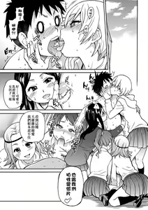 Page 217 of Peace Hame! Jou (decensored) - preview thumbnail