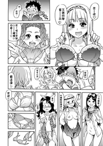 Page 218 of Peace Hame! Jou (decensored) - preview thumbnail