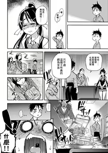 Page 22 of Peace Hame! Jou (decensored) - preview thumbnail