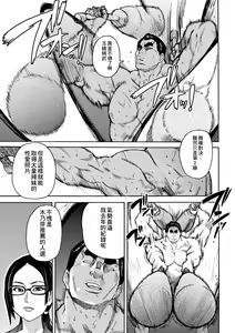 Page 221 of Peace Hame! Jou (decensored) - preview thumbnail