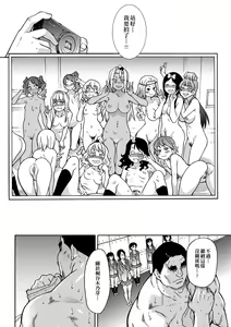 Page 230 of Peace Hame! Jou (decensored) - preview thumbnail