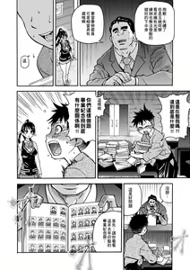 Page 24 of Peace Hame! Jou (decensored) - preview thumbnail