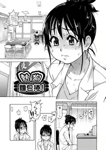 Page 242 of Peace Hame! Jou (decensored) - preview thumbnail