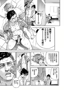 Page 243 of Peace Hame! Jou (decensored) - preview thumbnail