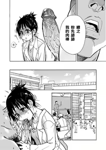 Page 244 of Peace Hame! Jou (decensored) - preview thumbnail