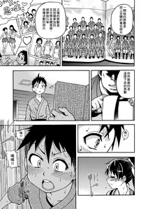 Page 25 of Peace Hame! Jou (decensored) - preview thumbnail