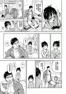 Page 257 of Peace Hame! Jou (decensored) - preview thumbnail